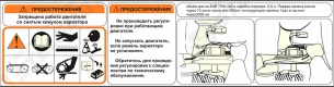 Наклейки из ПВХ самоклеющиеся STELS S600 (наклейки на кожух вариатора) STELS 800 VIKING