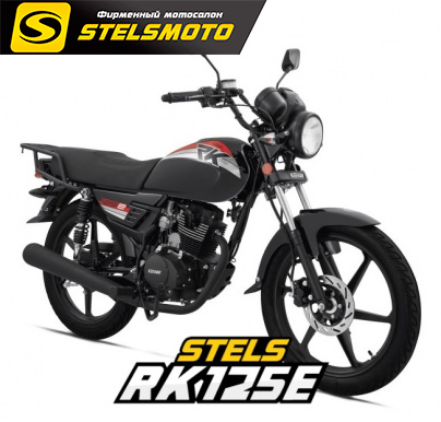 МОТОЦИКЛ STELS RK125E 